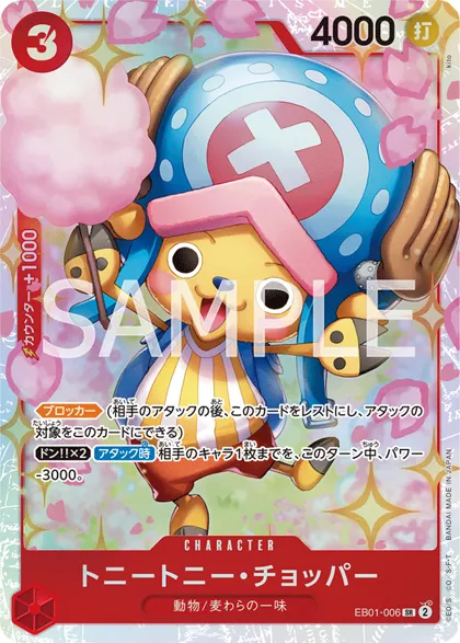 Tony Tony.Chopper
