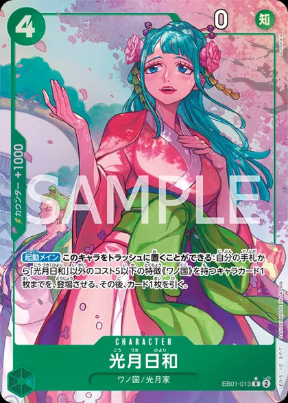 Kouzuki Hiyori