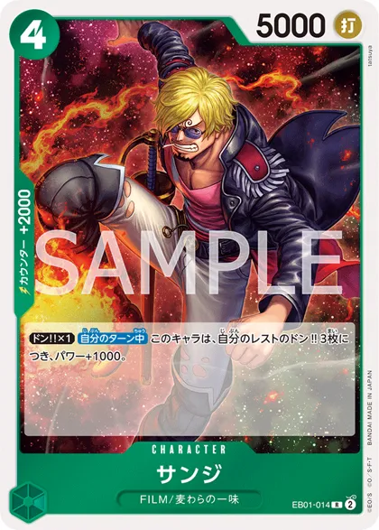 Sanji