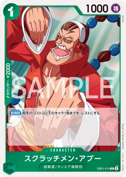 Scratchmen Apoo