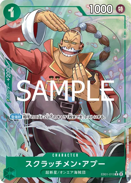 Scratchmen Apoo