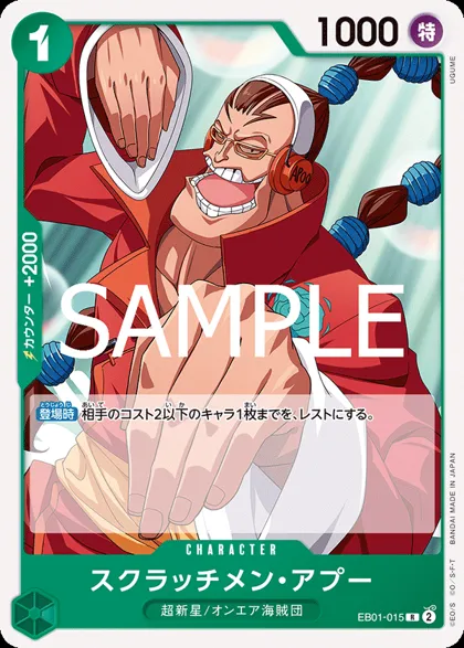 Scratchmen Apoo