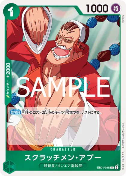 Scratchmen Apoo