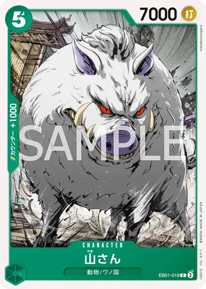 Mountain God