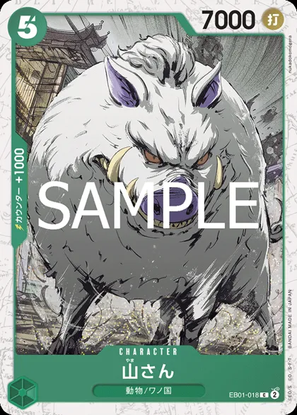 Mountain God