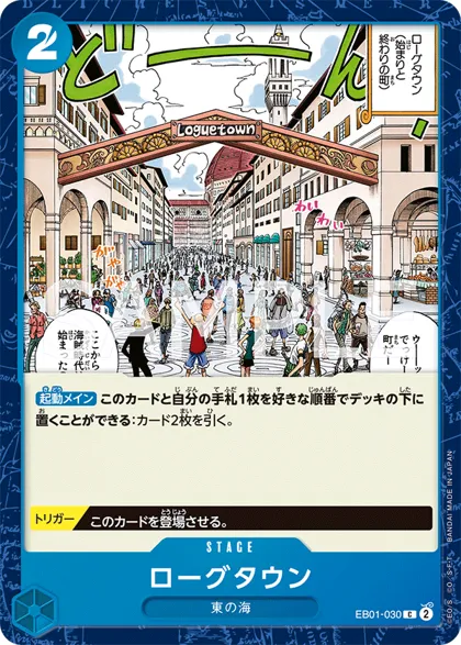 Loguetown