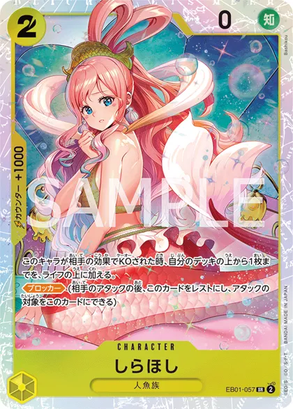 Shirahoshi