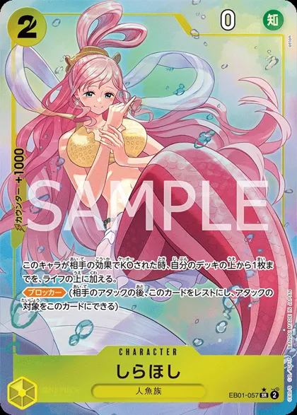 Shirahoshi