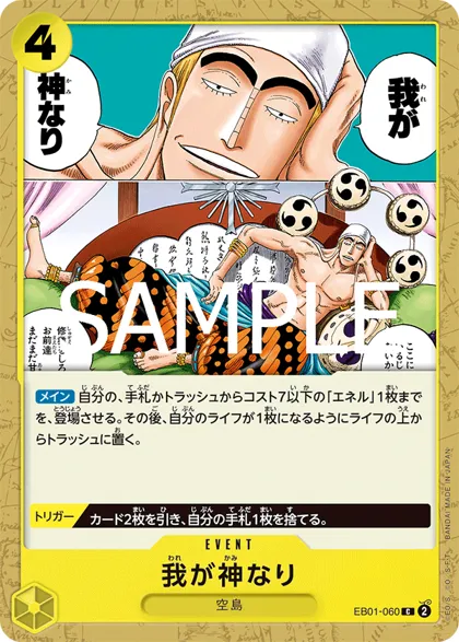Did Someone Say...Kami?