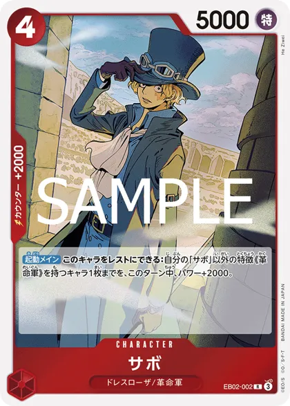 Sabo