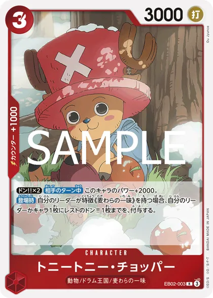 Tony Tony.Chopper