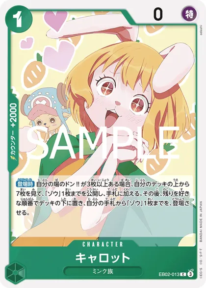 Carrot