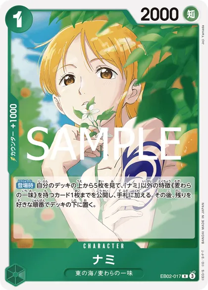 Nami