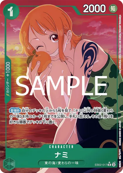 Nami