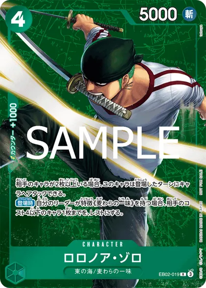 Roronoa Zoro