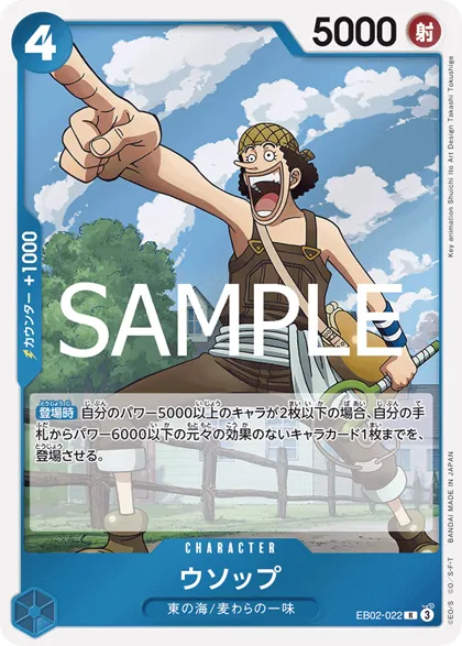 Usopp