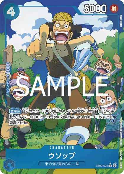Usopp