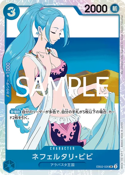 Nefeltari Vivi