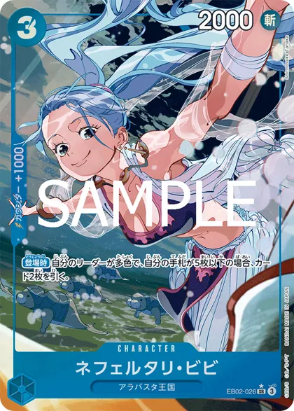 Nefeltari Vivi