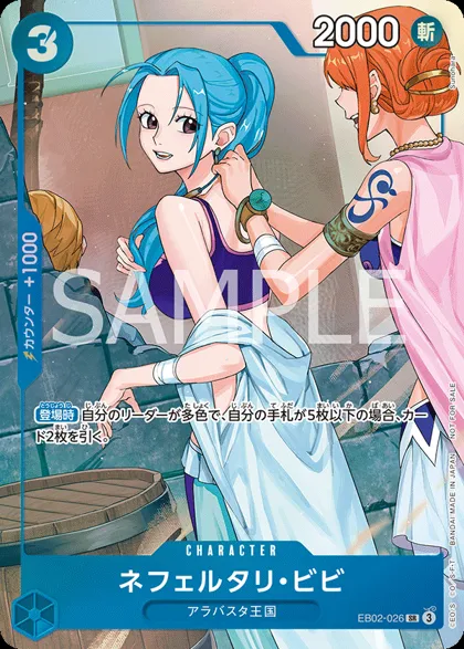 Nefeltari Vivi