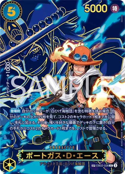 Portgas.D.Ace