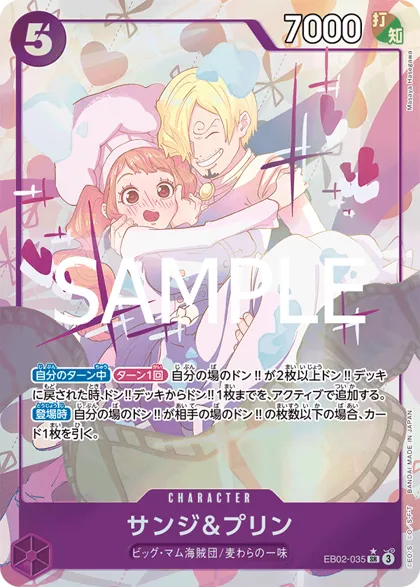 Sanji & Pudding