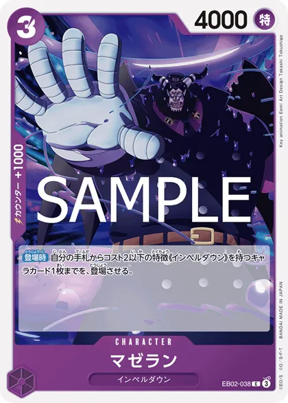 Magellan