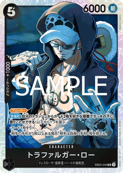 Trafalgar Law