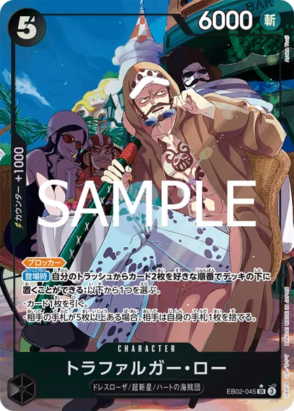 Trafalgar Law