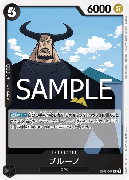 Blueno