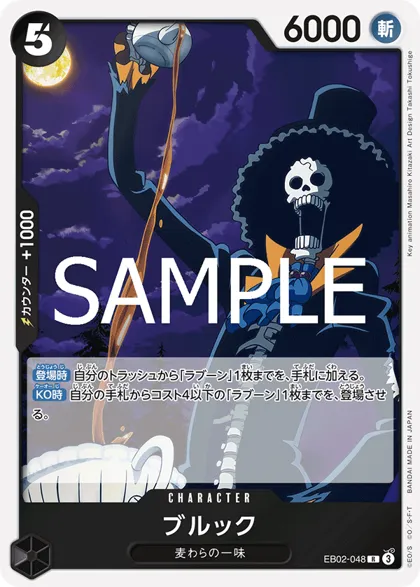 Brook