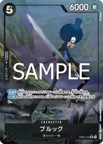 Brook
