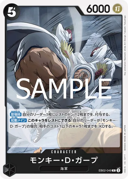 Monkey.D.Garp