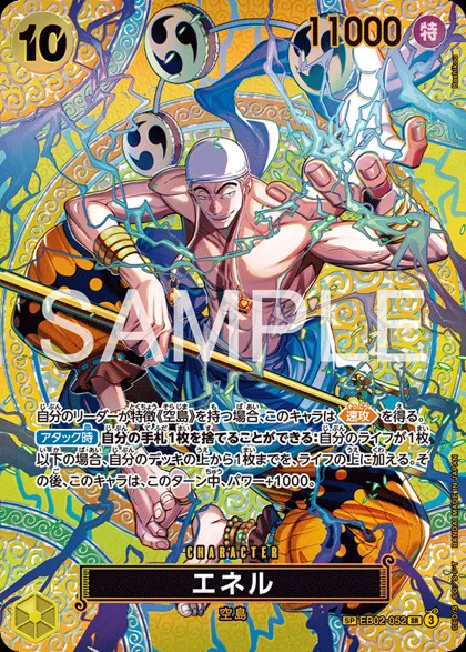 Enel