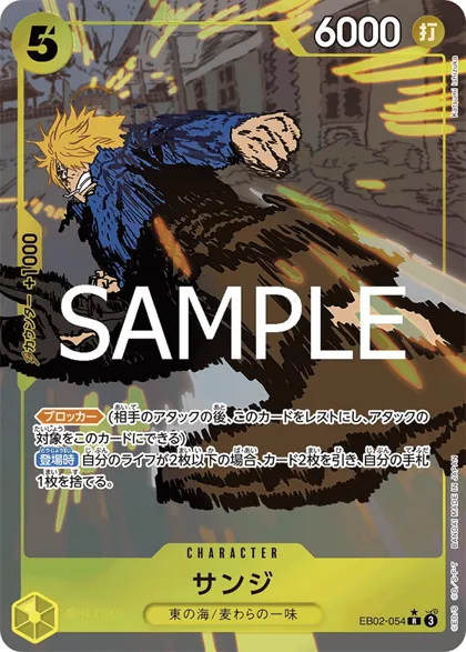 Sanji