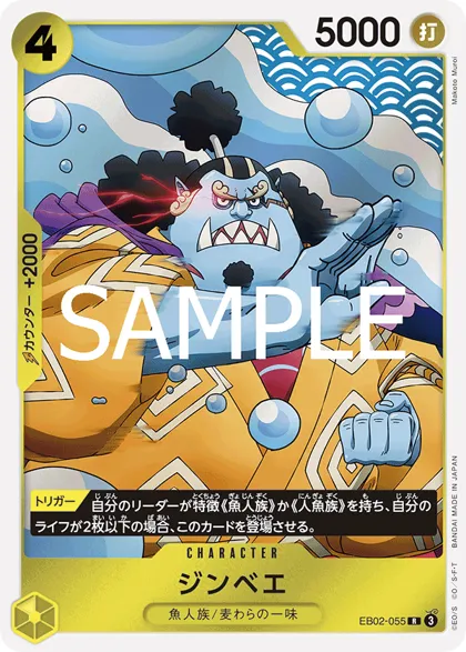 Jinbe
