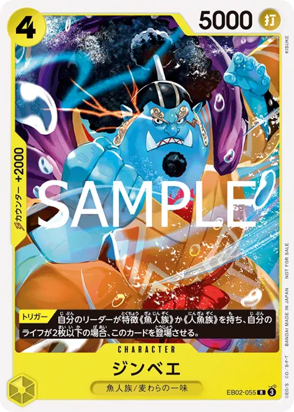 Jinbe