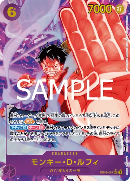Monkey.D.Luffy