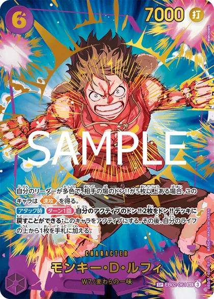 Monkey.D.Luffy