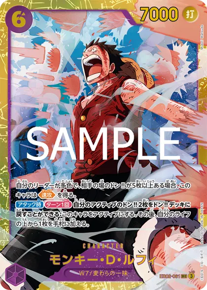 Monkey.D.Luffy