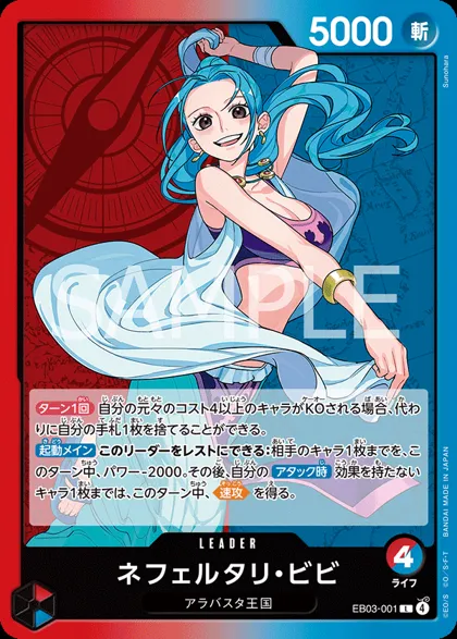 Nefeltari Vivi