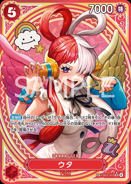Uta