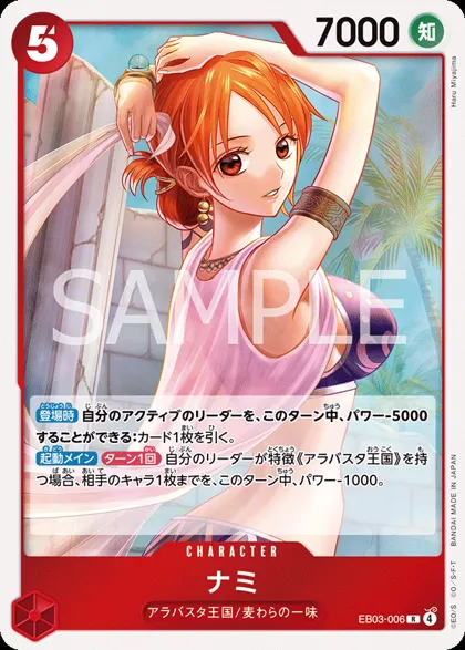 Nami