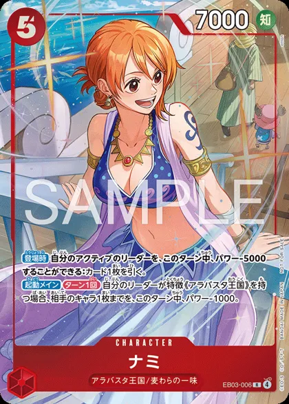 Nami