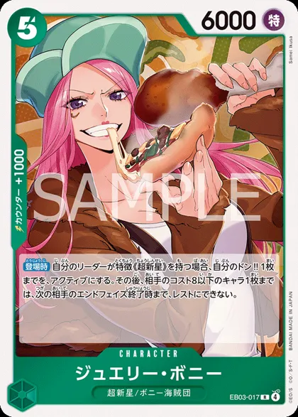 Jewelry Bonney