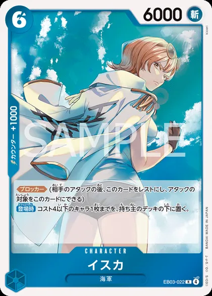Isuka