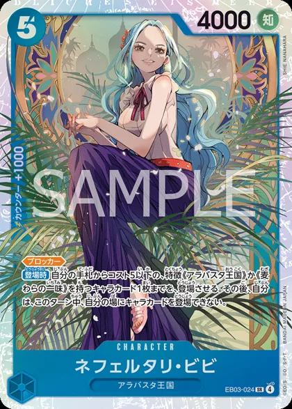 Nefeltari Vivi
