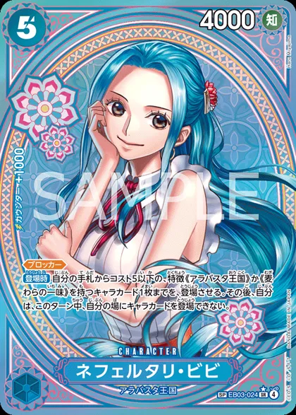 Nefeltari Vivi