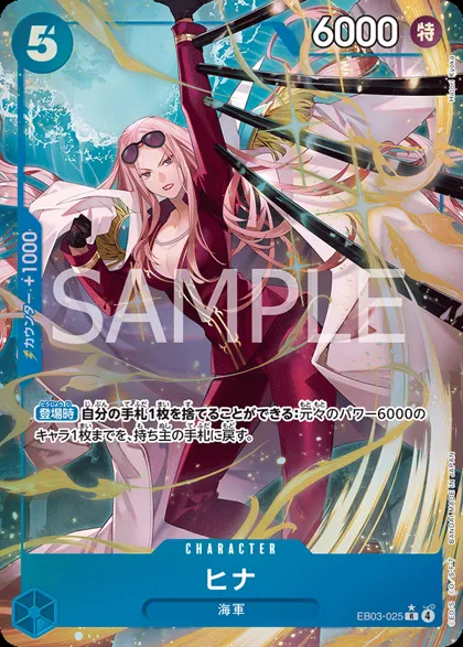 Hina