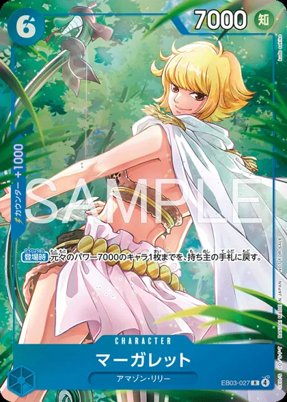 Marguerite